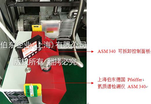 氦質(zhì)譜檢漏儀鍍膜機檢漏