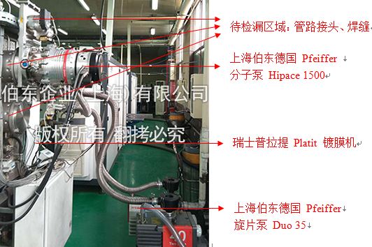 氦質(zhì)譜檢漏儀鍍膜機檢漏