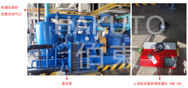 氦質(zhì)譜檢漏儀電廠檢漏