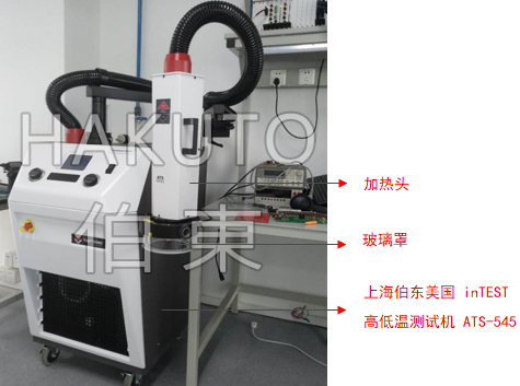 inTEST 熱流儀 MOSFET 功率器件高低溫測試