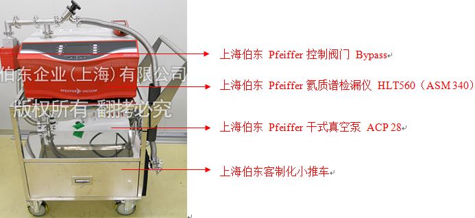 伯東Pfeiffer MOCVD設備檢漏