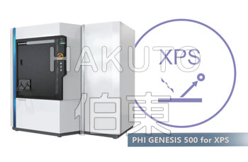 光電子能譜儀 PHI GENESIS 500