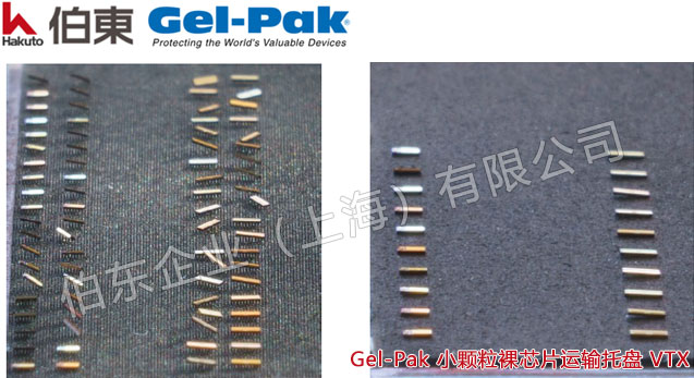 Gel-Pak 小顆粒裸芯片運(yùn)輸托盤(pán) VTX